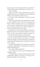 Хроніки Амбера. Девʼять принців Амбера. Книга 1. Image №3