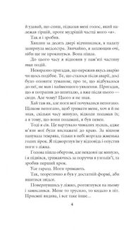 Хроніки Амбера. Девʼять принців Амбера. Книга 1. Image №3