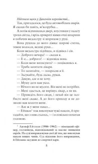 Хроніки Амбера. Девʼять принців Амбера. Книга 1. Image №4