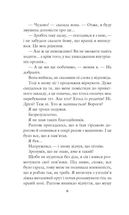 Хроніки Амбера. Девʼять принців Амбера. Книга 1. Image №5