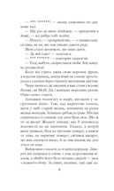 Хроніки Амбера. Девʼять принців Амбера. Книга 1. Image №7