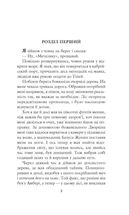 Хроніки Амбера. Рушниці Авалону. Книга 2. Image №2