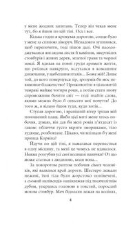 Хроніки Амбера. Рушниці Авалону. Книга 2. Image №3