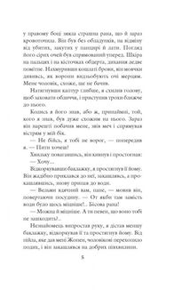 Хроніки Амбера. Рушниці Авалону. Книга 2. Image №4