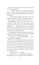 Хроніки Амбера. Рушниці Авалону. Книга 2. Image №5
