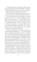Хроніки Амбера. Рушниці Авалону. Книга 2. Image №6