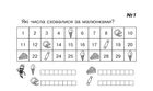 НУШ. Математика. Картки для самостійної роботи. 1 клас. Частина 7. Image №2