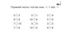 НУШ. Математика. Картки для самостійної роботи. 1 клас. Частина 6. Image №2