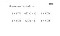 НУШ. Математика. Картки для самостійної роботи. 1 клас. Частина 6. Image №3