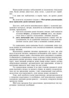 Методичні рекомендації до проведення уроків навчання грамоти. 1 клас. Image №3