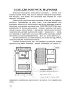 Методичні рекомендації до проведення уроків навчання грамоти. 1 клас. Image №6