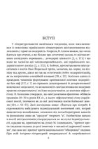 Вінграновський. Поетика міфу. Image №2