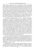 Вінграновський. Поетика міфу. Image №3