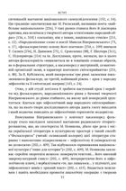 Вінграновський. Поетика міфу. Image №4