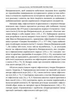Вінграновський. Поетика міфу. Image №5