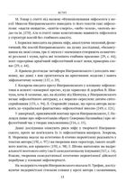 Вінграновський. Поетика міфу. Image №6
