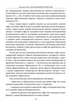 Вінграновський. Поетика міфу. Image №7