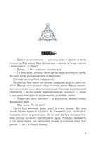За межею реальності. Image №3