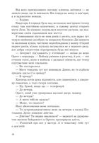 За межею реальності. Image №4