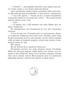 За межею реальності. Image №2