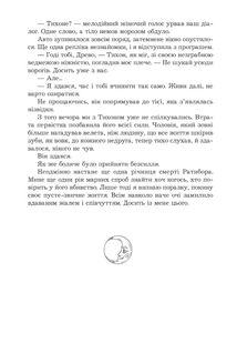 За межею реальності. Image №2
