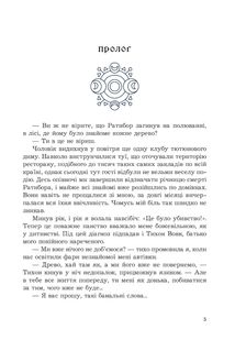 За межею реальності. Image №1