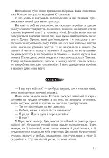 За межею реальності. Image №5