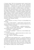 За межею реальності. Image №7