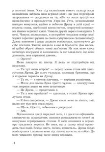За межею реальності. Image №7