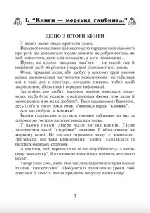 Барвисте коромисло. Позакласне читання. 4 клас. Image №2