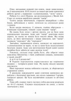 Барвисте коромисло. Позакласне читання. 4 клас. Image №3