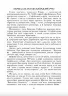 Барвисте коромисло. Позакласне читання. 4 клас. Image №5