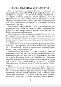 Барвисте коромисло. Позакласне читання. 4 клас. Image №5