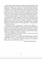 Барвисте коромисло. Позакласне читання. 4 клас. Image №6