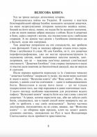 Барвисте коромисло. Позакласне читання. 4 клас. Image №7