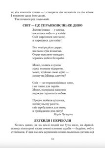 Позакласне читання. Збірник художніх творів. 4 клас. Image №5