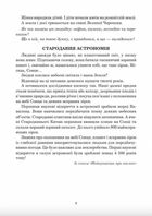 Позакласне читання. Збірник художніх творів. 4 клас. Image №3