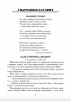 Позакласне читання. Збірник художніх творів. 4 клас. Image №4