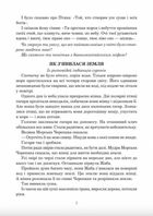 Позакласне читання. Збірник художніх творів. 4 клас. Image №2