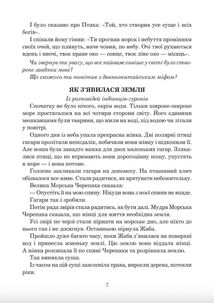 Позакласне читання. Збірник художніх творів. 4 клас. Image №2