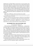 Позакласне читання. Збірник художніх творів. 4 клас. Image №1
