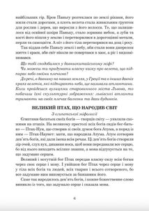 Позакласне читання. Збірник художніх творів. 4 клас. Image №1