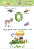 Тямущий дошколярик. Навчання грамоти. 2+. Image №4