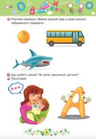 Тямущий дошколярик. Навчання грамоти. 2+. Image №1