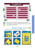 НУШ. Я досліджую світ. Підручник. 2 клас. Частина 1. Image №4