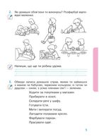 НУШ. Я досліджую світ. Робочий зошит. 2 клас. Частина 2. Image №4