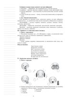 НУШ. Інформатика. Конспекти уроків. 2 клас. Image №5