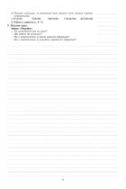 НУШ. Інформатика. Конспекти уроків. 2 клас. Image №6