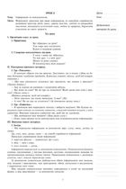 НУШ. Інформатика. Конспекти уроків. 2 клас. Image №4