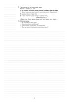 НУШ. Інформатика. Конспекти уроків. 2 клас. Image №3